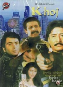 Khoj (1989)