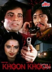 Khoon Khoon (1973)