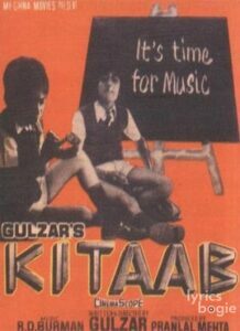 Kitaab (1977)