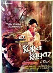 Kora Kagaz (1974)