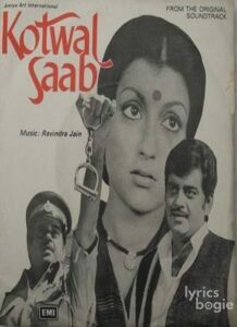 Kotwal Saab (1977)