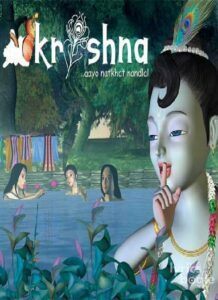 Krishna (2006)