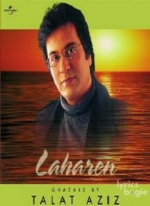 Laharen (1983)