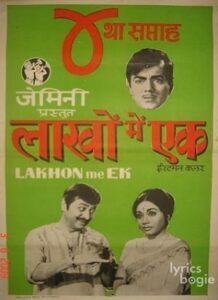 Lakhon Me Ek (1971)