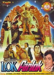 Lok Parlok (1979)