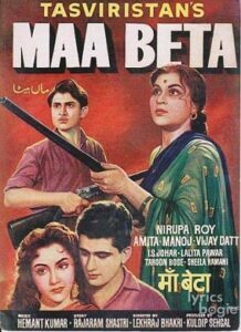 Ma Beta (1962)