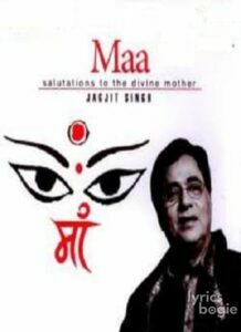 Maa (1993)