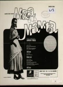 Maa Aur Mamta (1970)