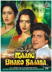 Maang Bharo Sajana (1984)