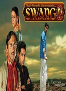 Maat Pitaah Ke Charnon Mein Swarg (2009)