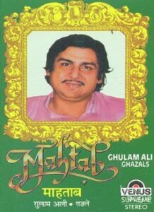 Mahtab (1991)