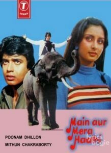 Main Aur Mera Haathi (1981)