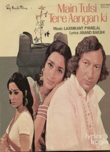 Main Tulsi Tere Aangan Ki (1978)