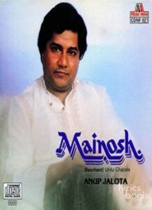 Mainosh: Bacchant (1991)