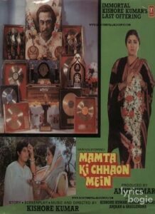 Mamata Ki Chhaon Mein (1989)