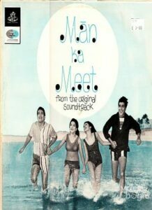 Man Ka Meet (1968)