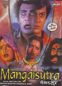 Mangalsutra (1981)
