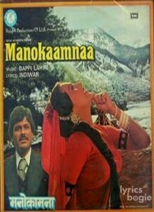 Manokaamnaa (1980)