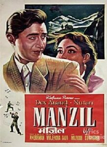 Manzil (1960)