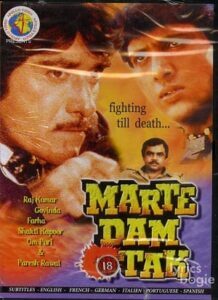 Marte Dam Tak (1987)