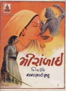 Meerabai (1947)