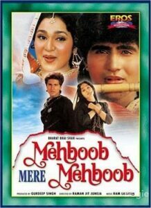 Mehboob Mere Mehboob