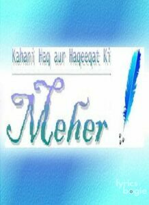 Meher (2007)