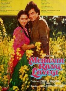 Mehndi Rang Layegi (1982)