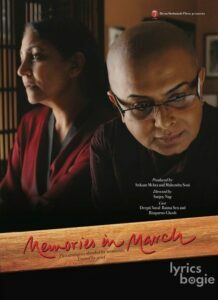 Memories In March (2010)