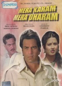 Mera Karam Mera Dharam (1987)