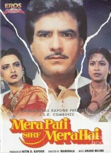 Mera Pati Sirf Mera Hai (1990)