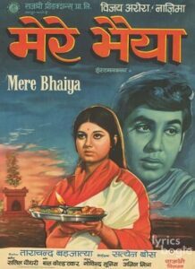 Mere Bhaiya (1972)