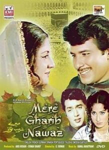 Mere Gharib Nawaz (1973)