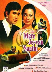 Mere Jeevan Saathi (1972)