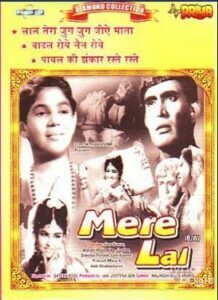 Mere Lal (1966)