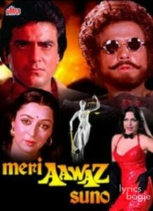 Meri Aawaz Suno (1981)