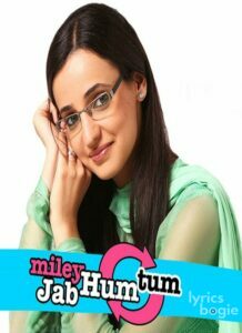 Miley Jab Hum Tum (2008)