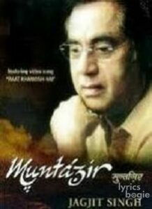 Muntazir (2004)