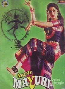 Naache Mayuri (1986)