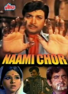 Naami Chor