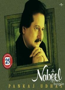 Nabeel (1989)