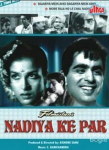 Nadiya Ke Paar (1948)