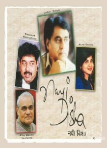 Nayi Disha (1999)