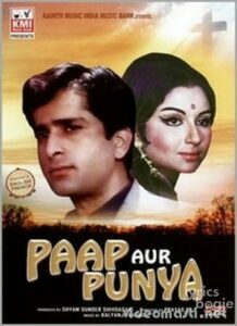 Paap Aur Punya (1974)