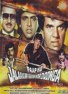 Paap Ko Jalaa Kar Raakh Kar Doonga (1988)