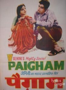 Paigham (1959)