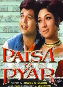 Paisa Ya Pyar (1969)