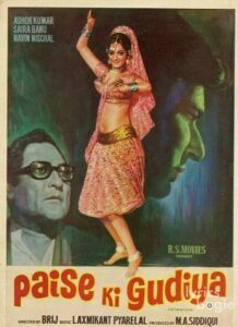 Paise Ki Gudiya (1974)