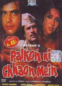 Palkon Ki Chhaon Mein (1977)