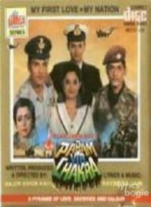 Param Vir Chakra (1995)